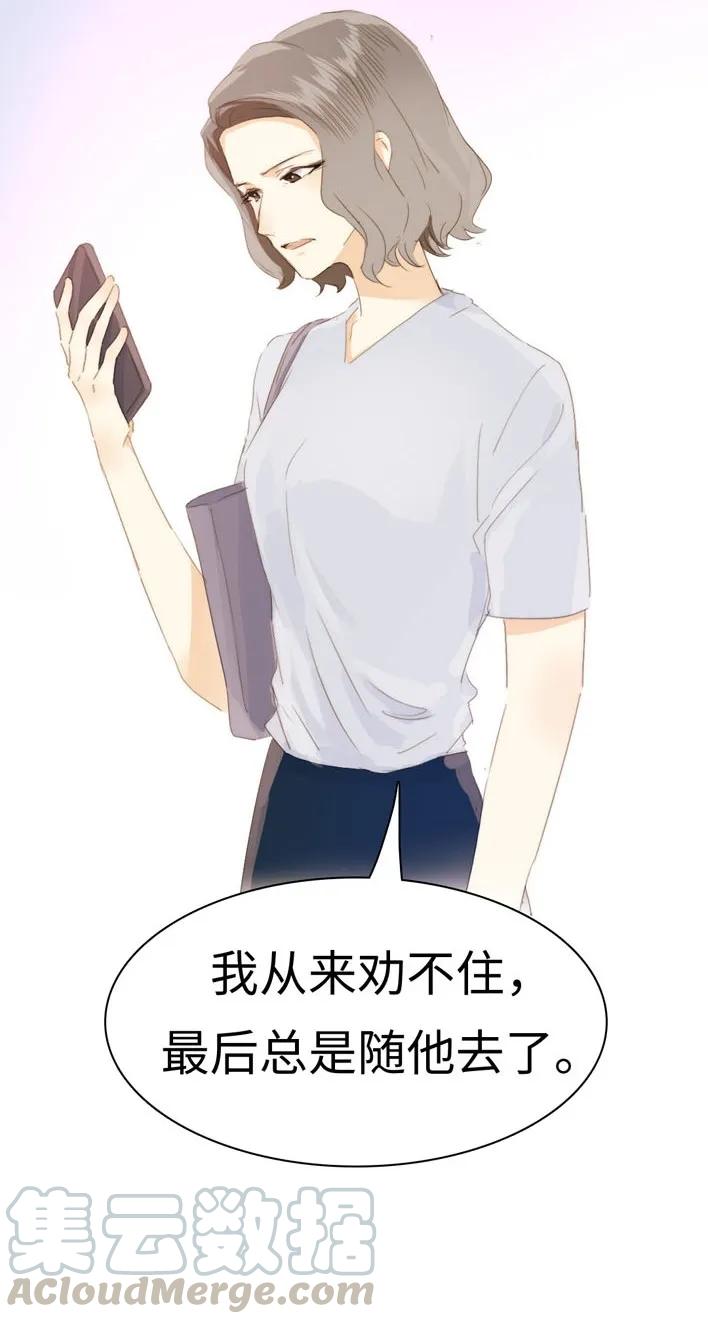 男装店与“公主殿下”韩漫全集-129 察觉无删减无遮挡章节图片 