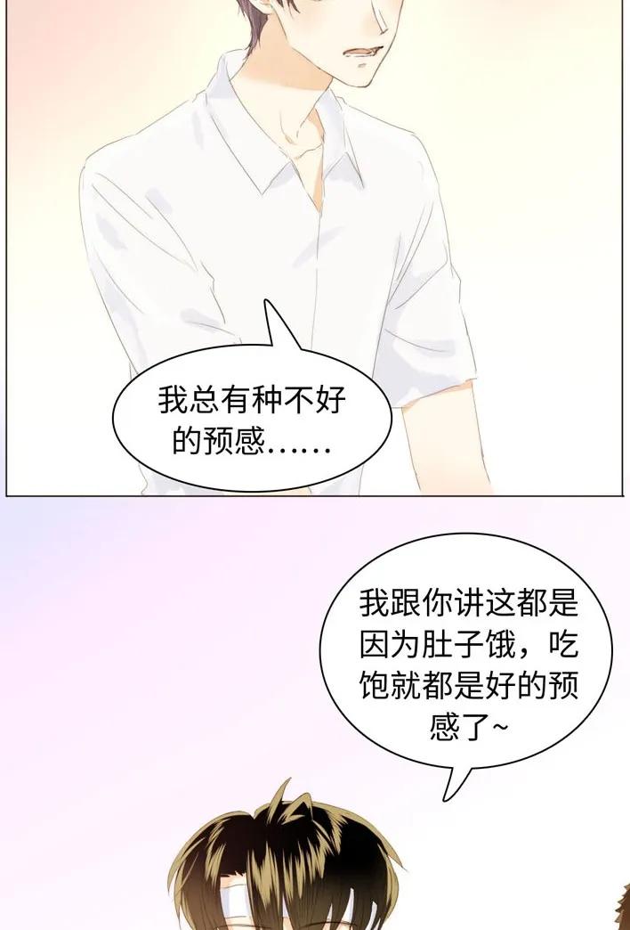 男装店与“公主殿下”韩漫全集-129 察觉无删减无遮挡章节图片 