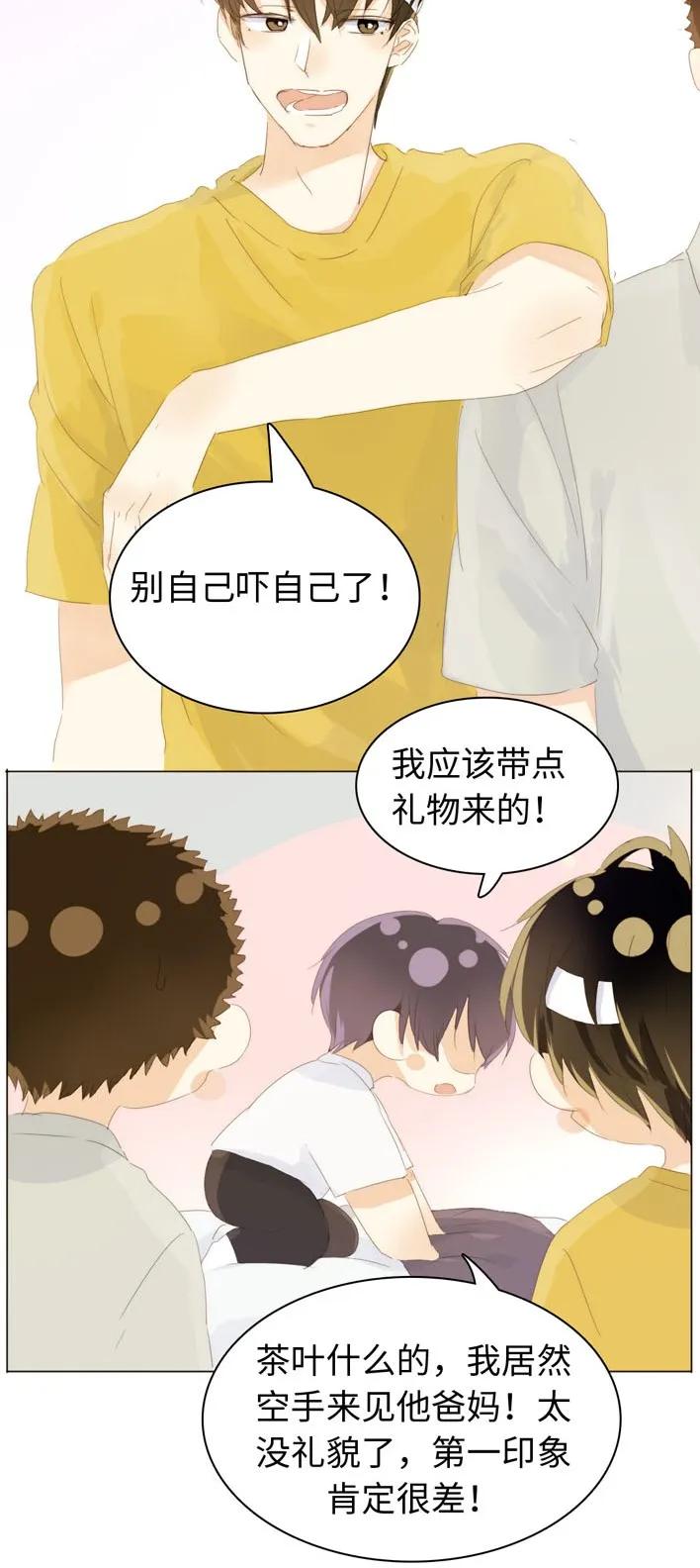男装店与“公主殿下”韩漫全集-129 察觉无删减无遮挡章节图片 