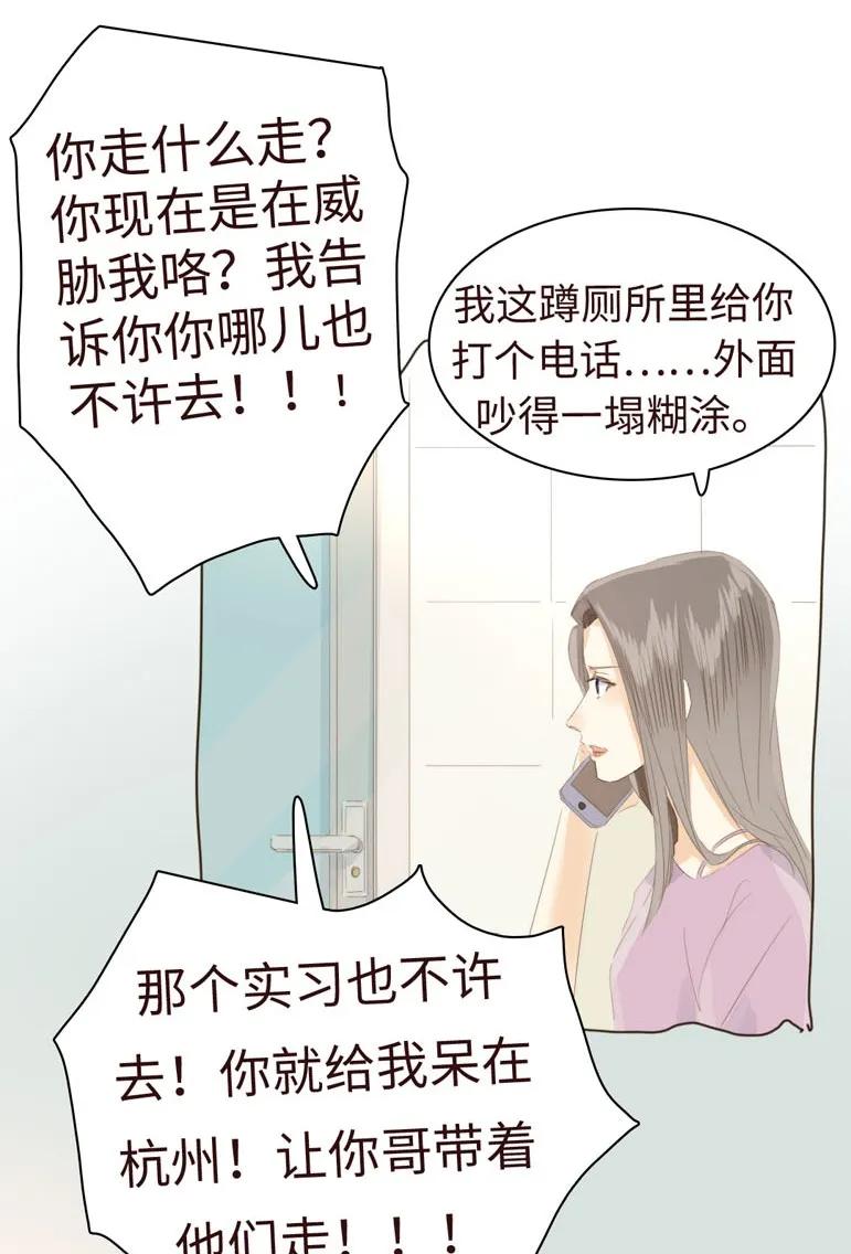 男装店与“公主殿下”韩漫全集-130 等待无删减无遮挡章节图片 