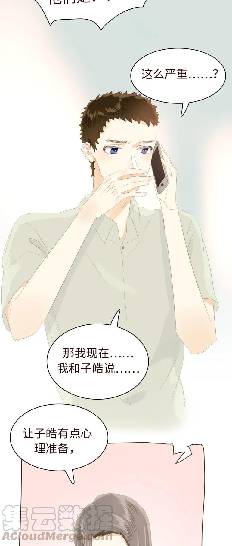 男装店与“公主殿下”韩漫全集-130 等待无删减无遮挡章节图片 