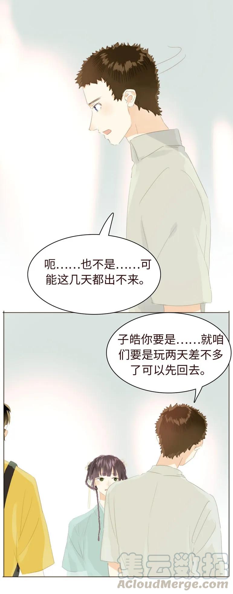 男装店与“公主殿下”韩漫全集-130 等待无删减无遮挡章节图片 