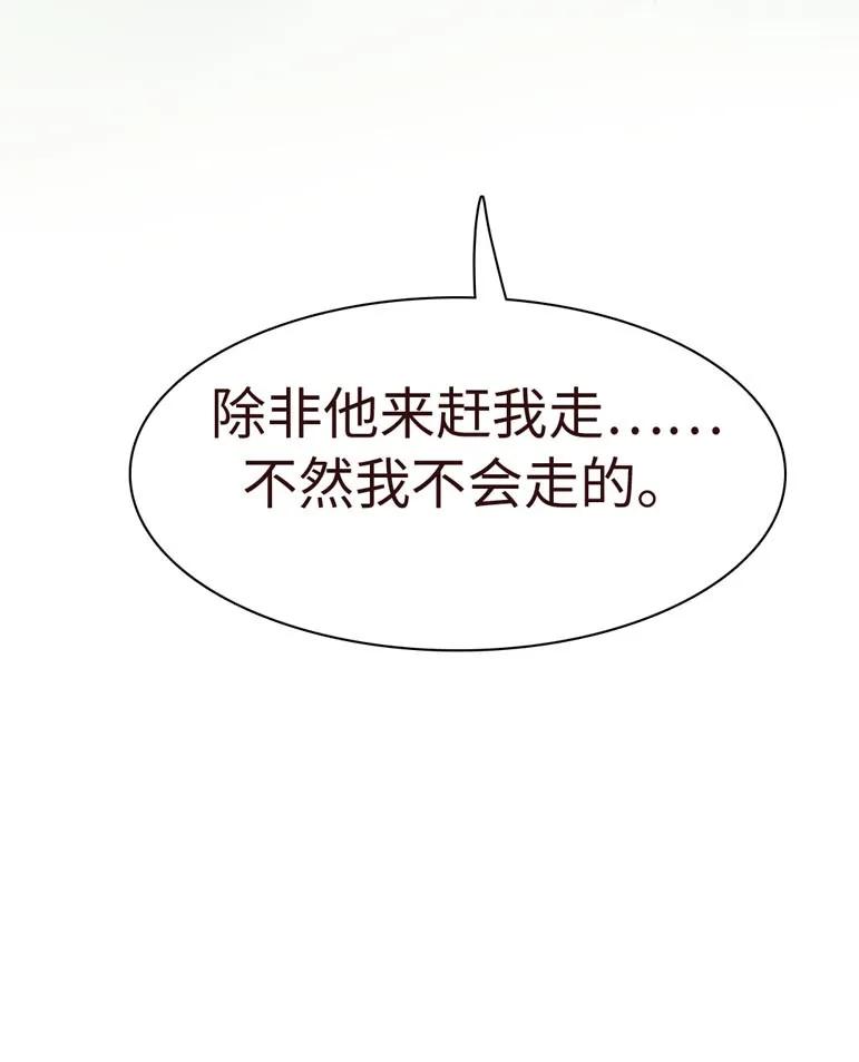 男装店与“公主殿下”韩漫全集-130 等待无删减无遮挡章节图片 