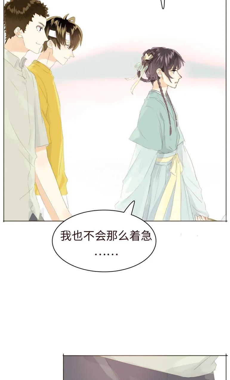 男装店与“公主殿下”韩漫全集-130 等待无删减无遮挡章节图片 