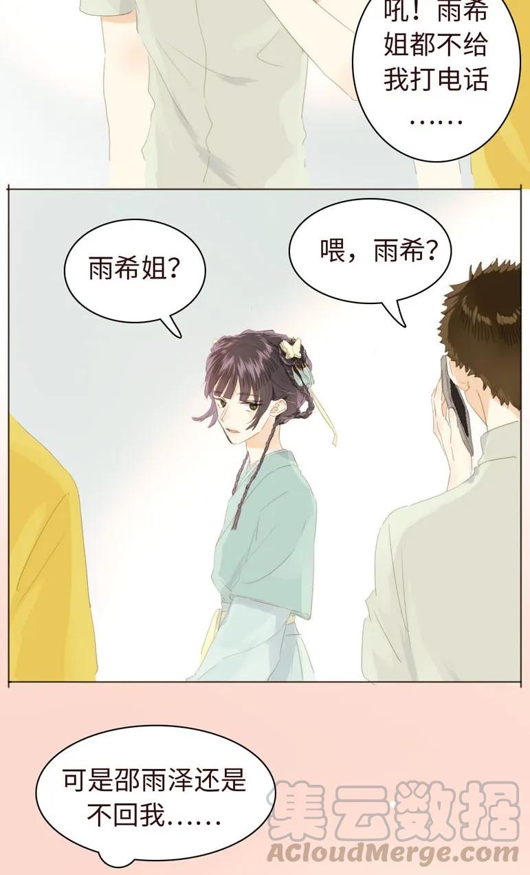 男装店与“公主殿下”韩漫全集-130 等待无删减无遮挡章节图片 