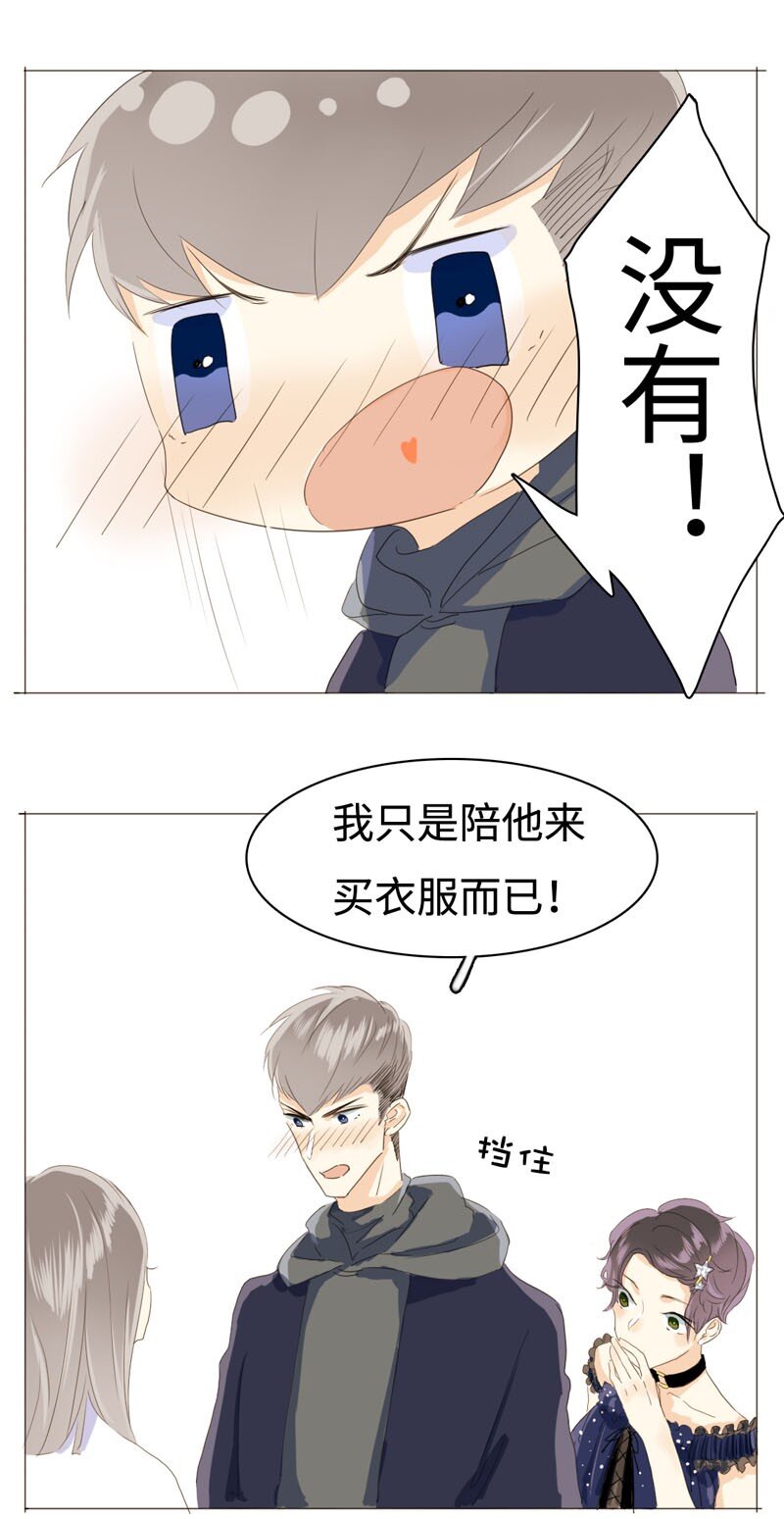 男装店与“公主殿下”韩漫全集-014 好小子，有前途！无删减无遮挡章节图片 