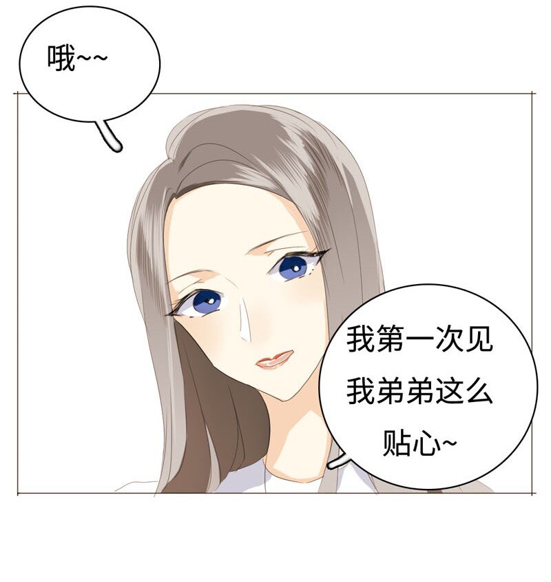 男装店与“公主殿下”韩漫全集-014 好小子，有前途！无删减无遮挡章节图片 