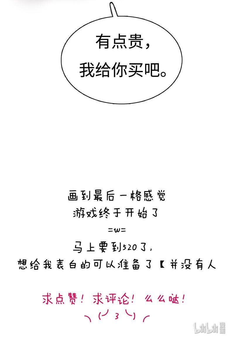 男装店与“公主殿下”韩漫全集-014 好小子，有前途！无删减无遮挡章节图片 