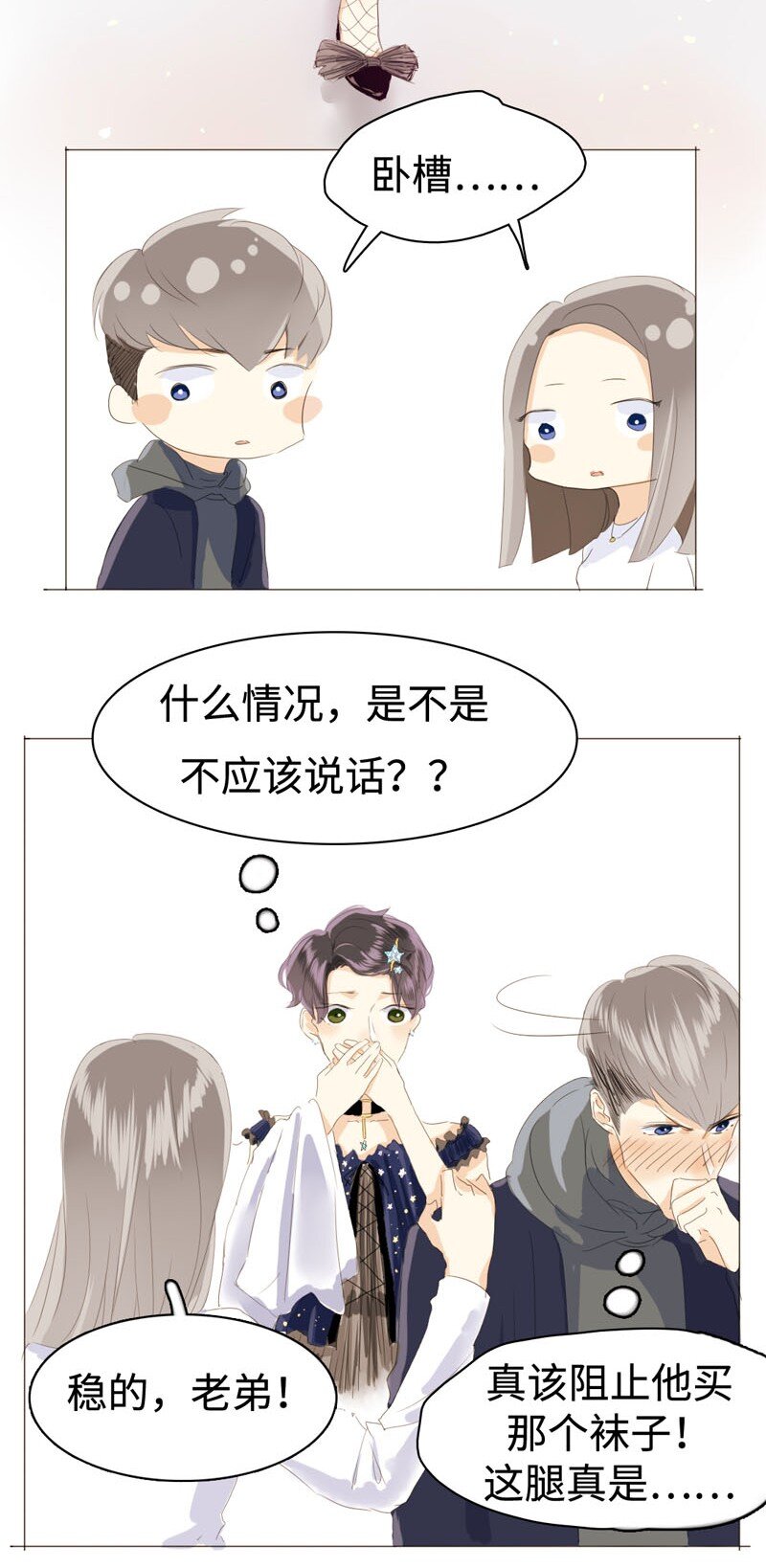 男装店与“公主殿下”韩漫全集-014 好小子，有前途！无删减无遮挡章节图片 