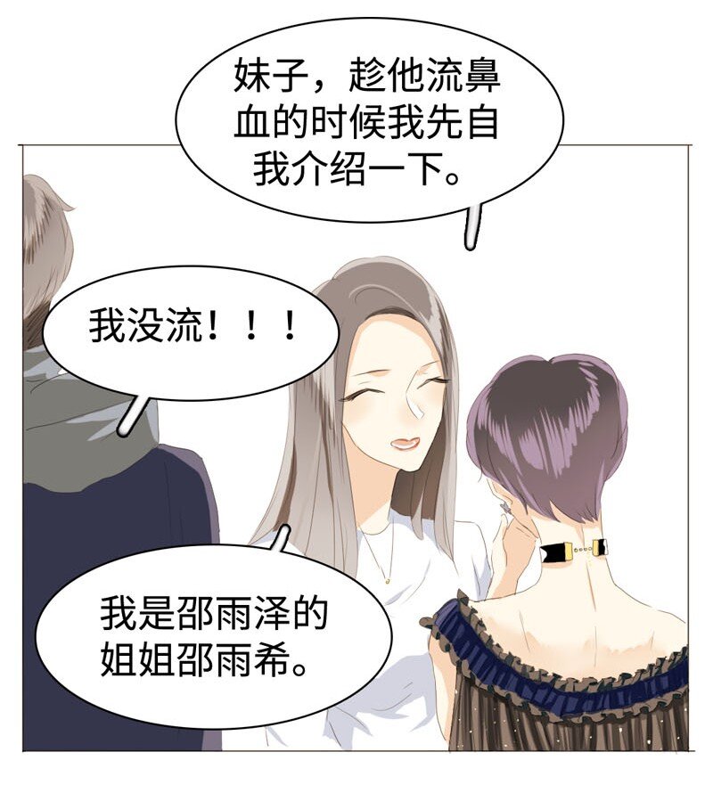 男装店与“公主殿下”韩漫全集-014 好小子，有前途！无删减无遮挡章节图片 