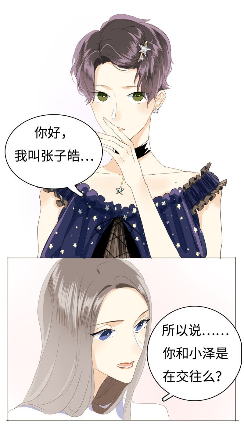 男装店与“公主殿下”韩漫全集-014 好小子，有前途！无删减无遮挡章节图片 