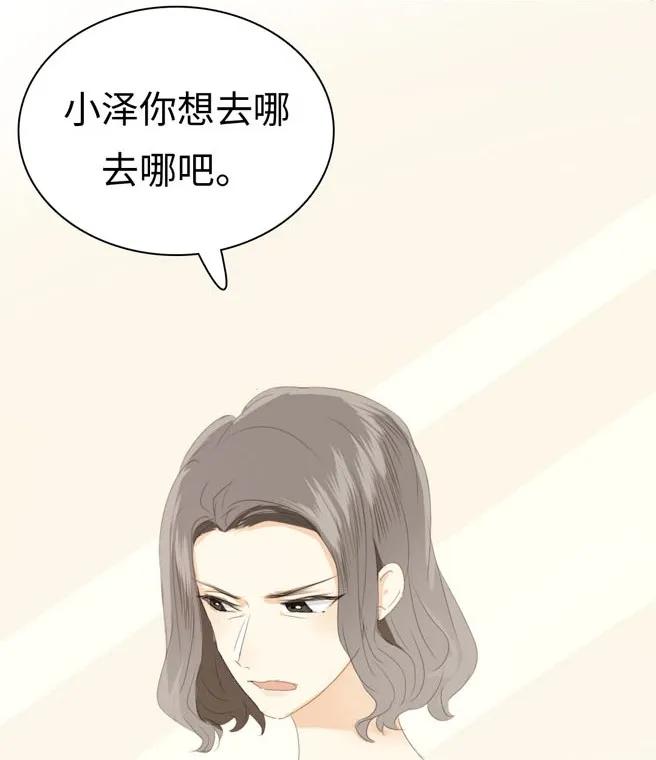 男装店与“公主殿下”韩漫全集-131 后盾无删减无遮挡章节图片 