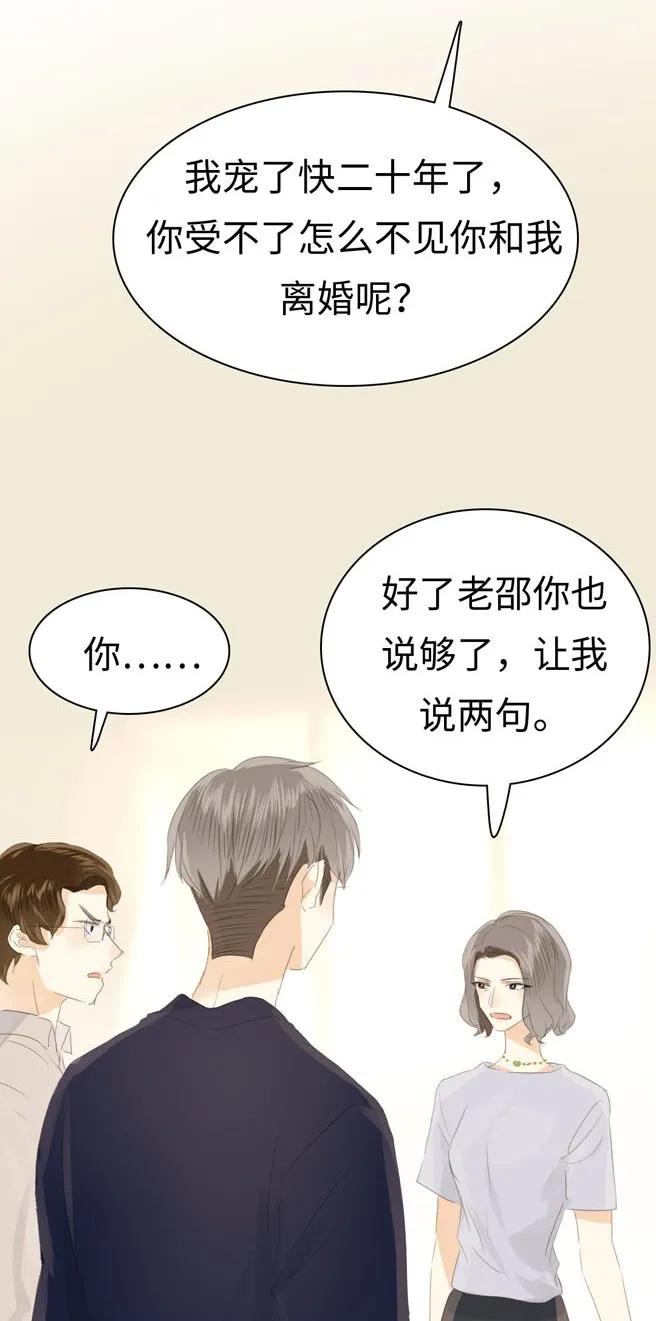 男装店与“公主殿下”韩漫全集-131 后盾无删减无遮挡章节图片 