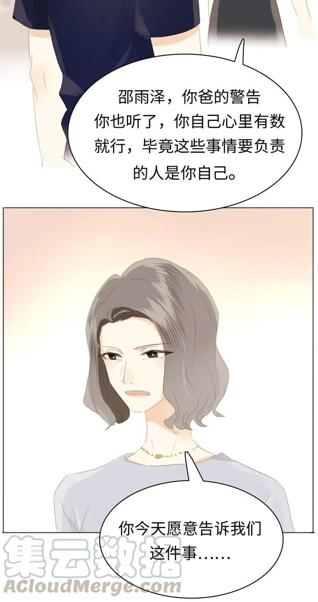 男装店与“公主殿下”韩漫全集-131 后盾无删减无遮挡章节图片 