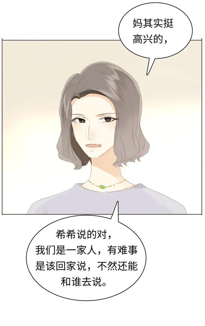 男装店与“公主殿下”韩漫全集-131 后盾无删减无遮挡章节图片 