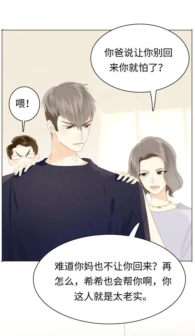 男装店与“公主殿下”韩漫全集-131 后盾无删减无遮挡章节图片 