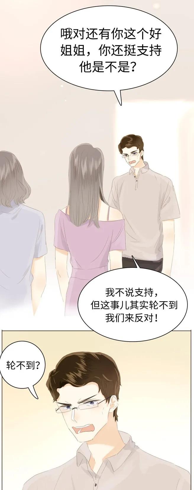 男装店与“公主殿下”韩漫全集-131 后盾无删减无遮挡章节图片 