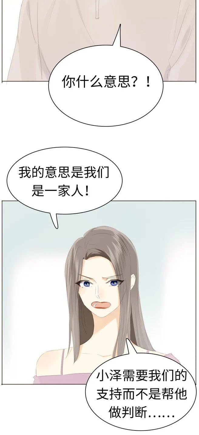 男装店与“公主殿下”韩漫全集-131 后盾无删减无遮挡章节图片 