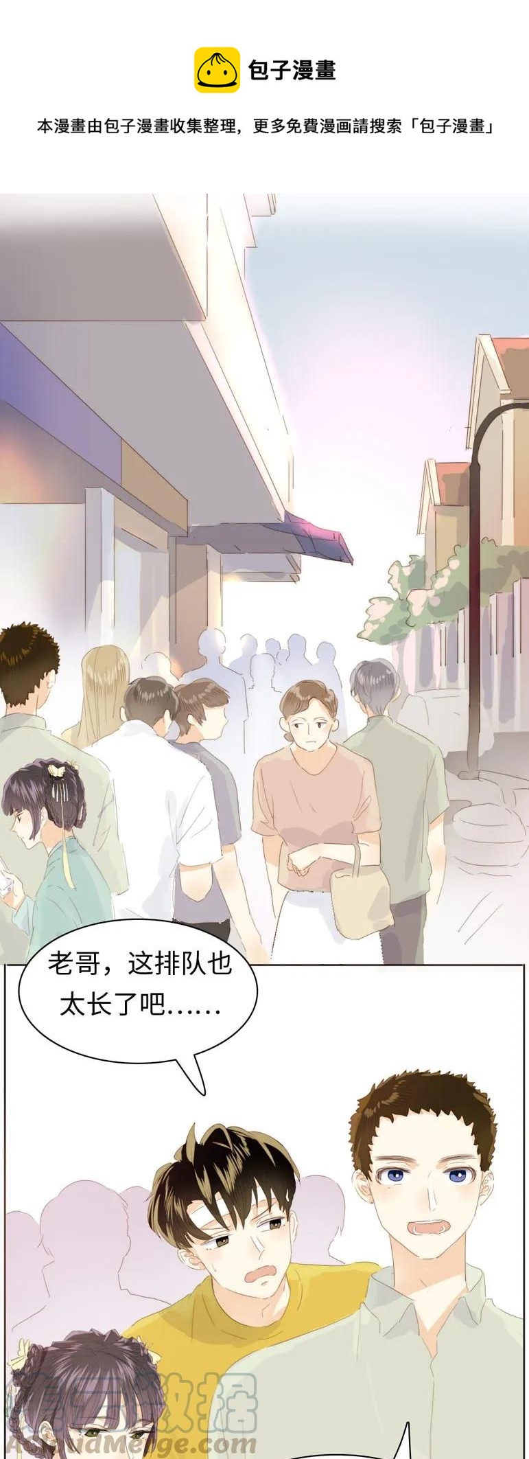 男装店与“公主殿下”韩漫全集-132 终于等到你无删减无遮挡章节图片 