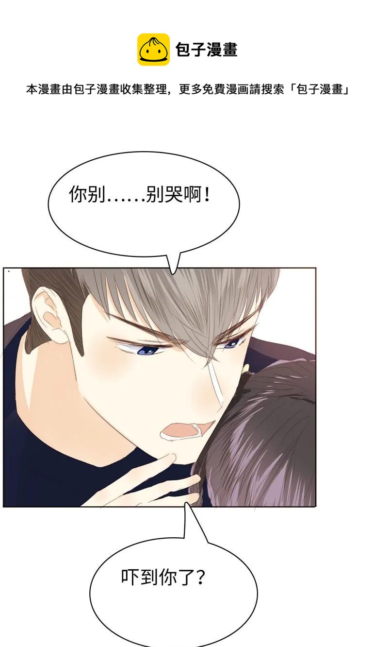 男装店与“公主殿下”韩漫全集-132 终于等到你无删减无遮挡章节图片 