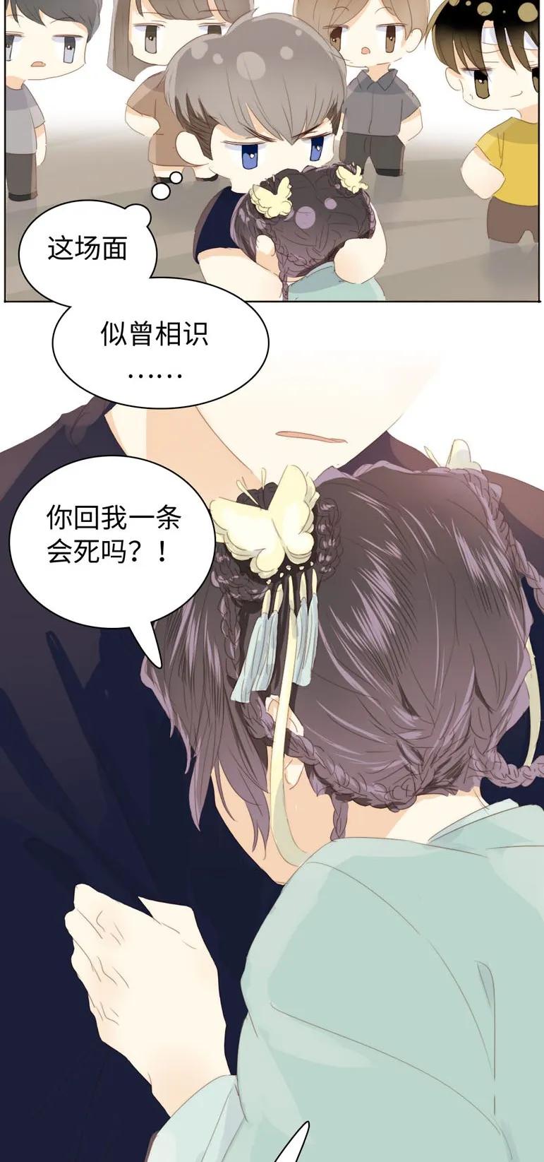 男装店与“公主殿下”韩漫全集-132 终于等到你无删减无遮挡章节图片 