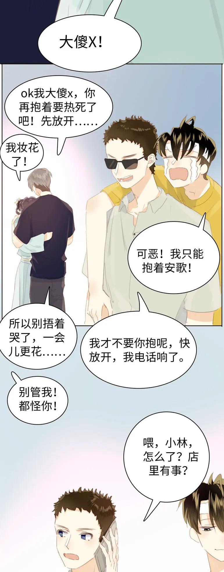 男装店与“公主殿下”韩漫全集-132 终于等到你无删减无遮挡章节图片 