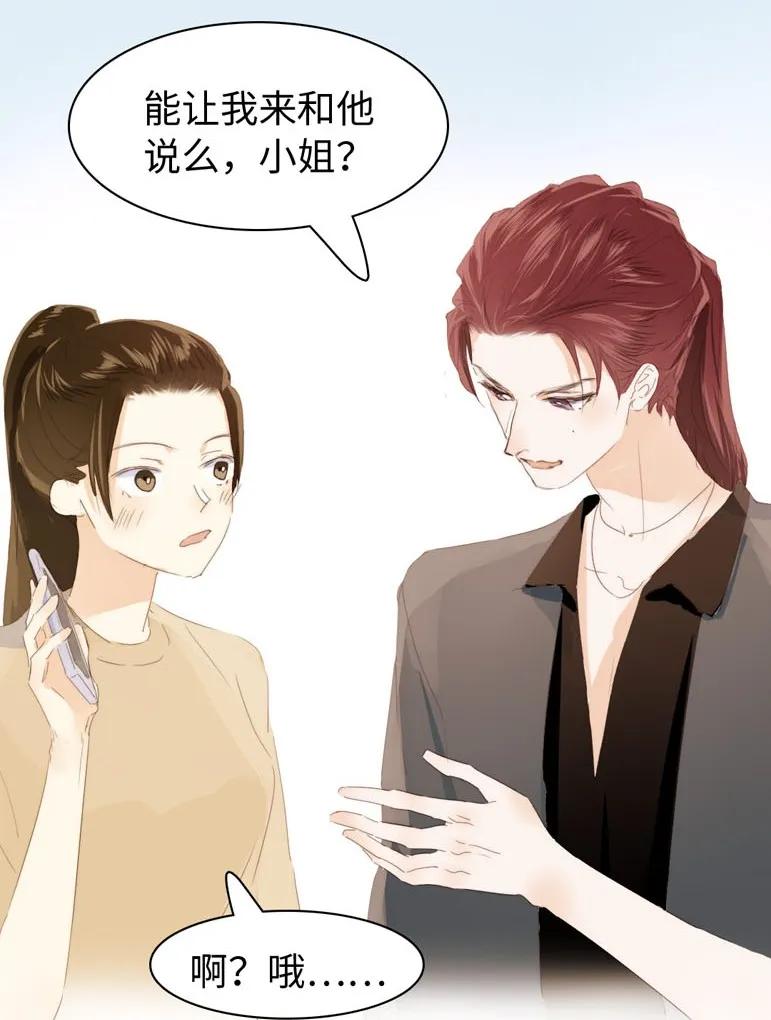 男装店与“公主殿下”韩漫全集-132 终于等到你无删减无遮挡章节图片 