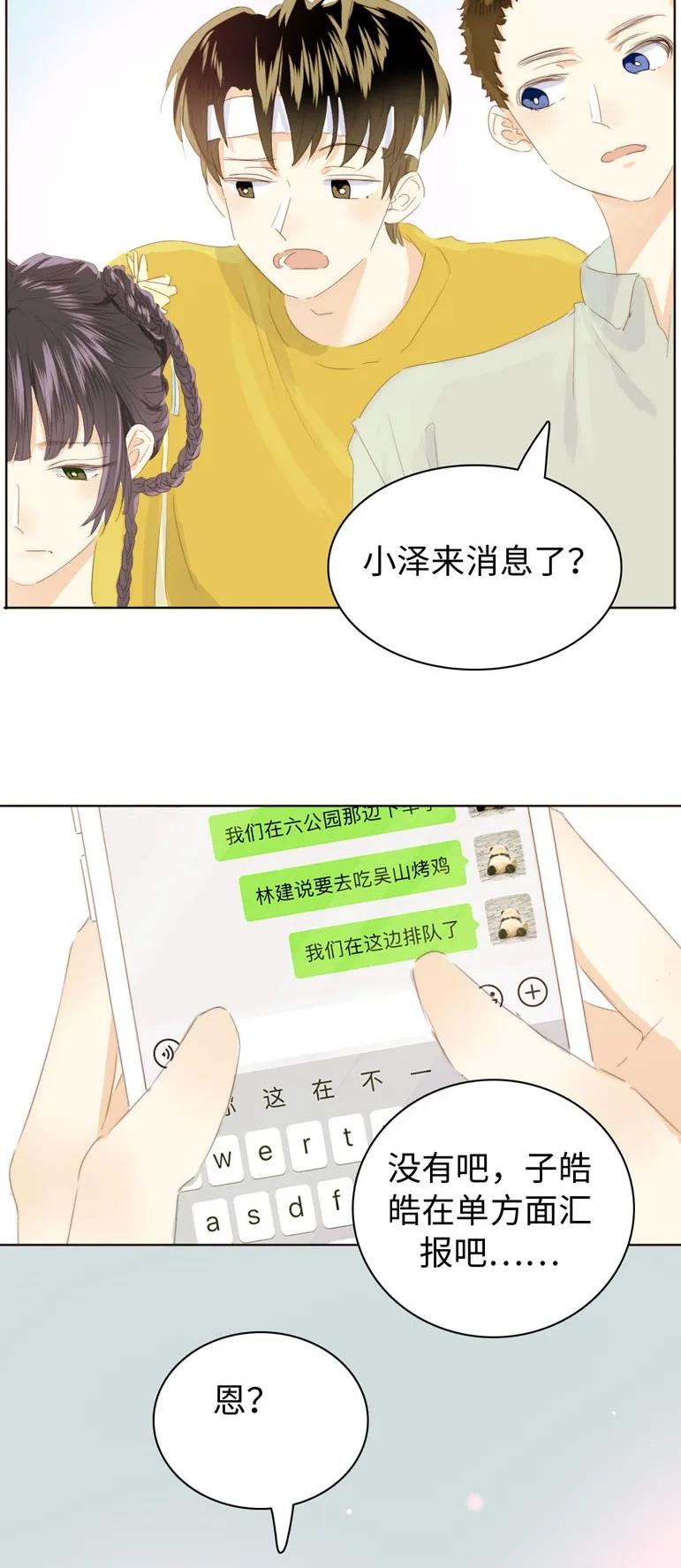 男装店与“公主殿下”韩漫全集-132 终于等到你无删减无遮挡章节图片 