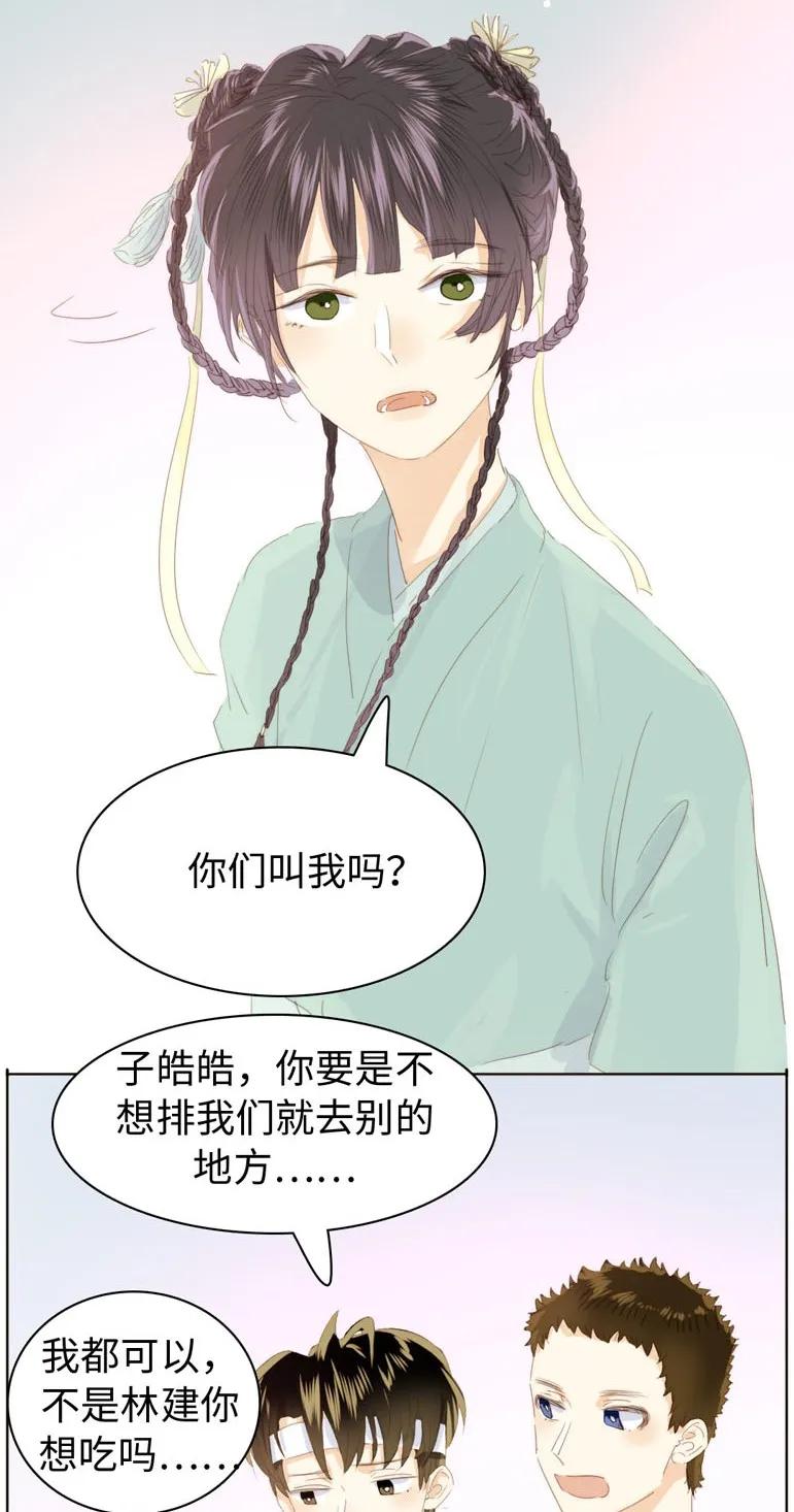 男装店与“公主殿下”韩漫全集-132 终于等到你无删减无遮挡章节图片 