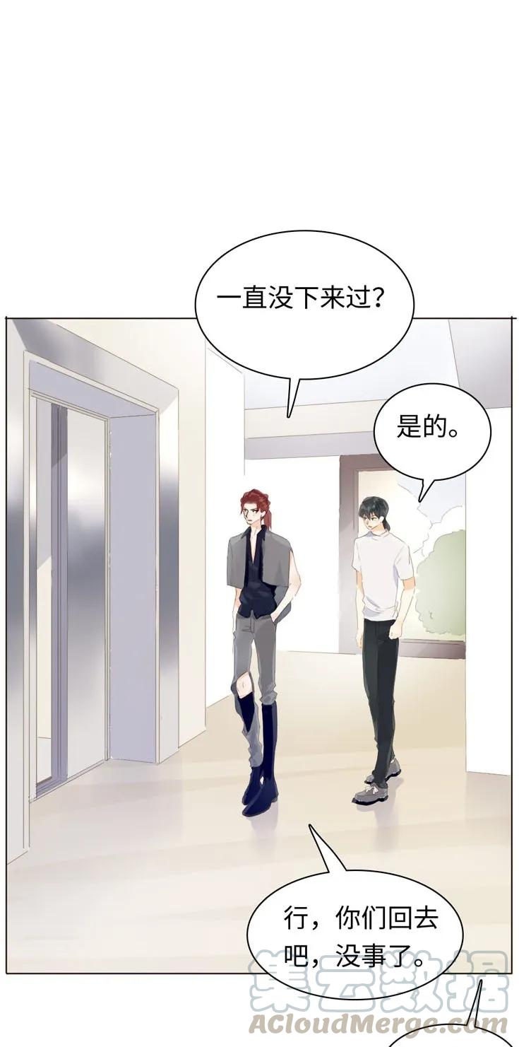 男装店与“公主殿下”韩漫全集-133 允诺无删减无遮挡章节图片 