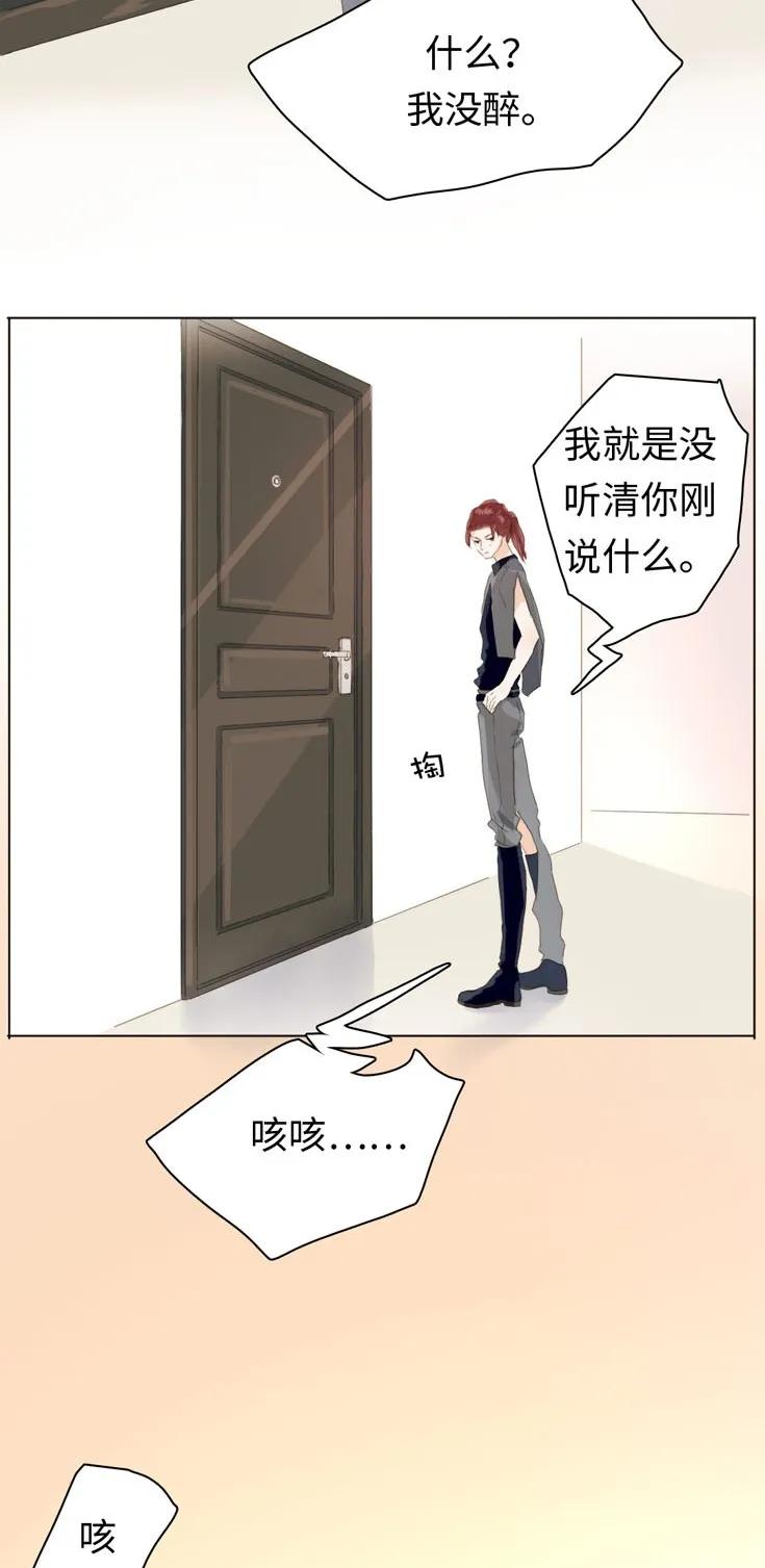 男装店与“公主殿下”韩漫全集-133 允诺无删减无遮挡章节图片 
