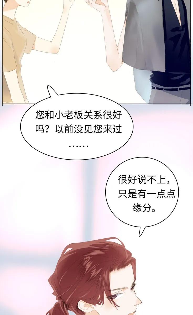 男装店与“公主殿下”韩漫全集-133 允诺无删减无遮挡章节图片 