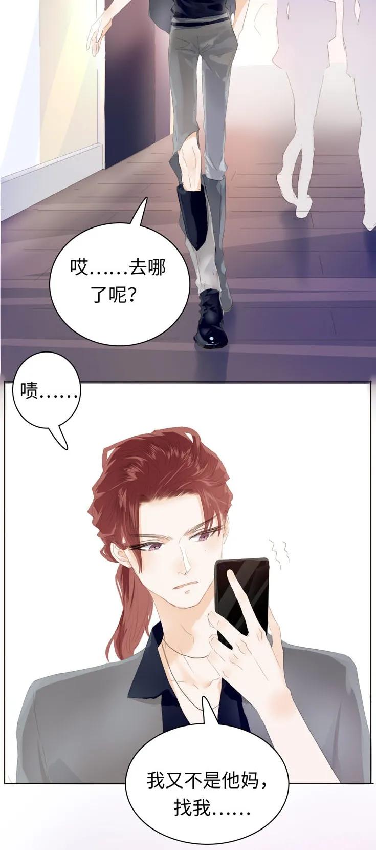 男装店与“公主殿下”韩漫全集-133 允诺无删减无遮挡章节图片 