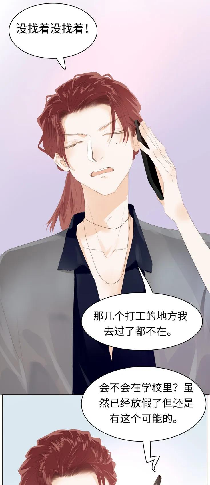 男装店与“公主殿下”韩漫全集-133 允诺无删减无遮挡章节图片 