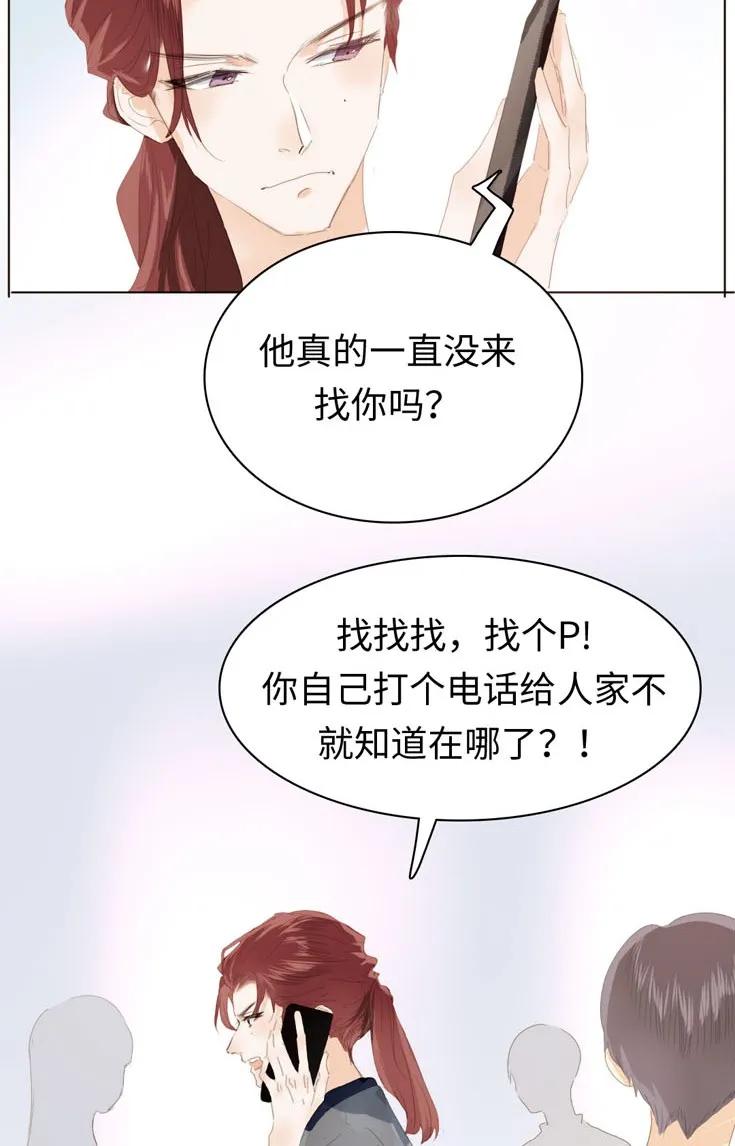 男装店与“公主殿下”韩漫全集-133 允诺无删减无遮挡章节图片 