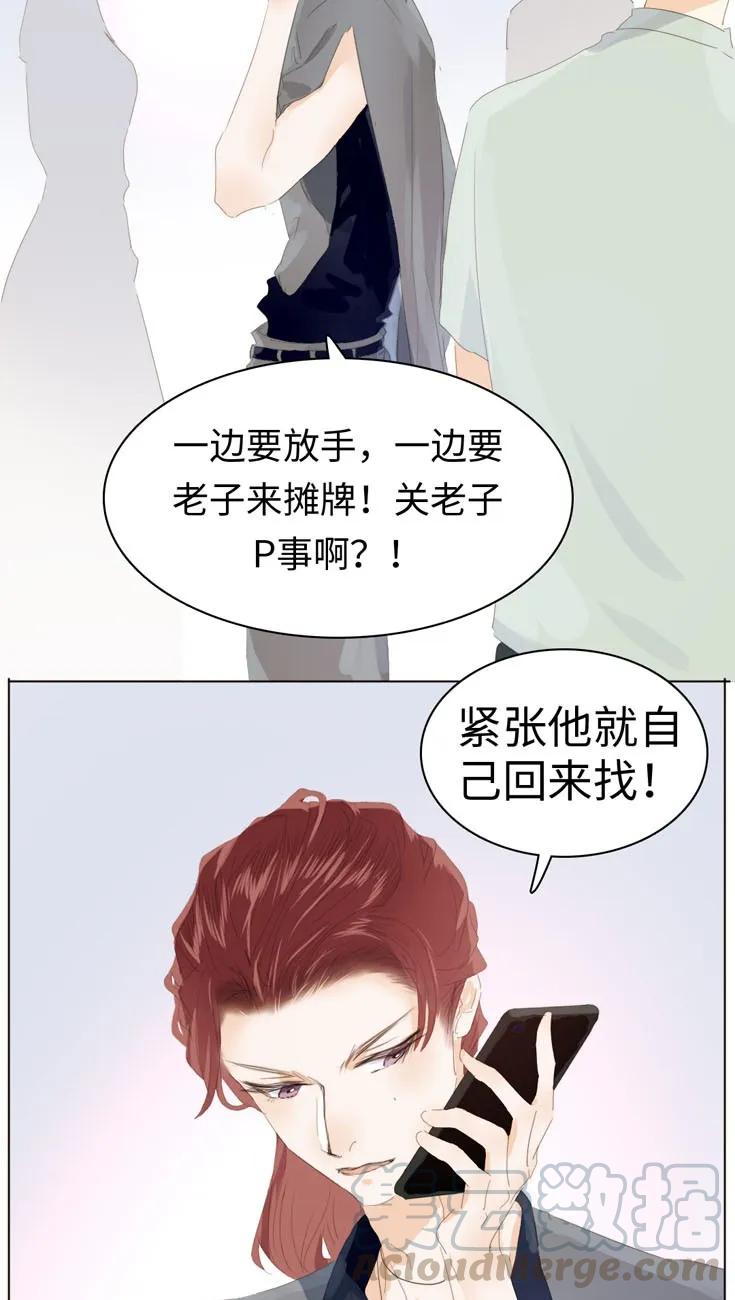 男装店与“公主殿下”韩漫全集-133 允诺无删减无遮挡章节图片 