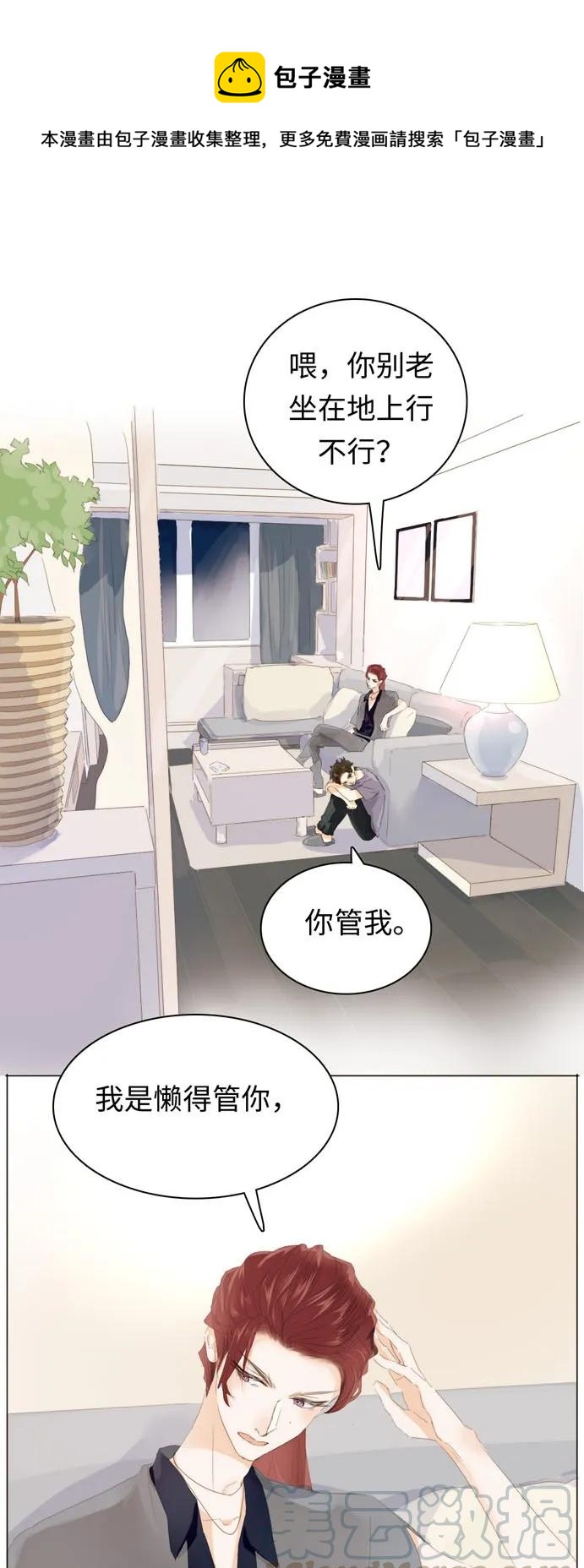 男装店与“公主殿下”韩漫全集-134 自卑无删减无遮挡章节图片 