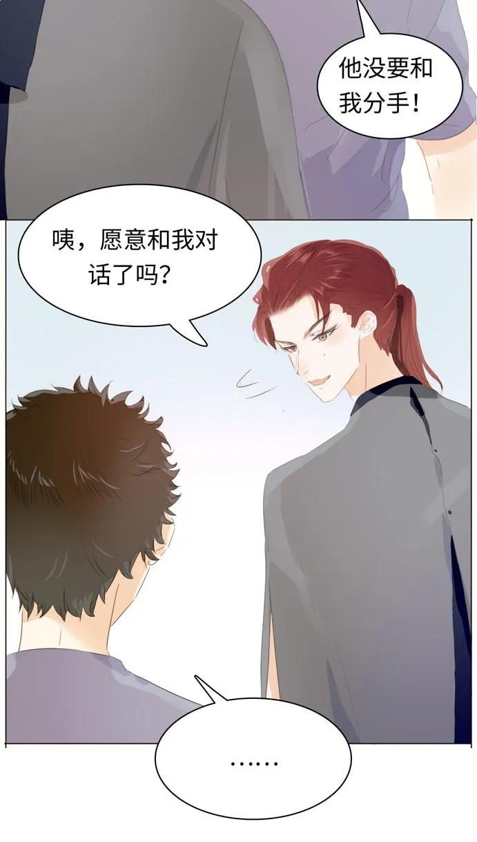 男装店与“公主殿下”韩漫全集-134 自卑无删减无遮挡章节图片 