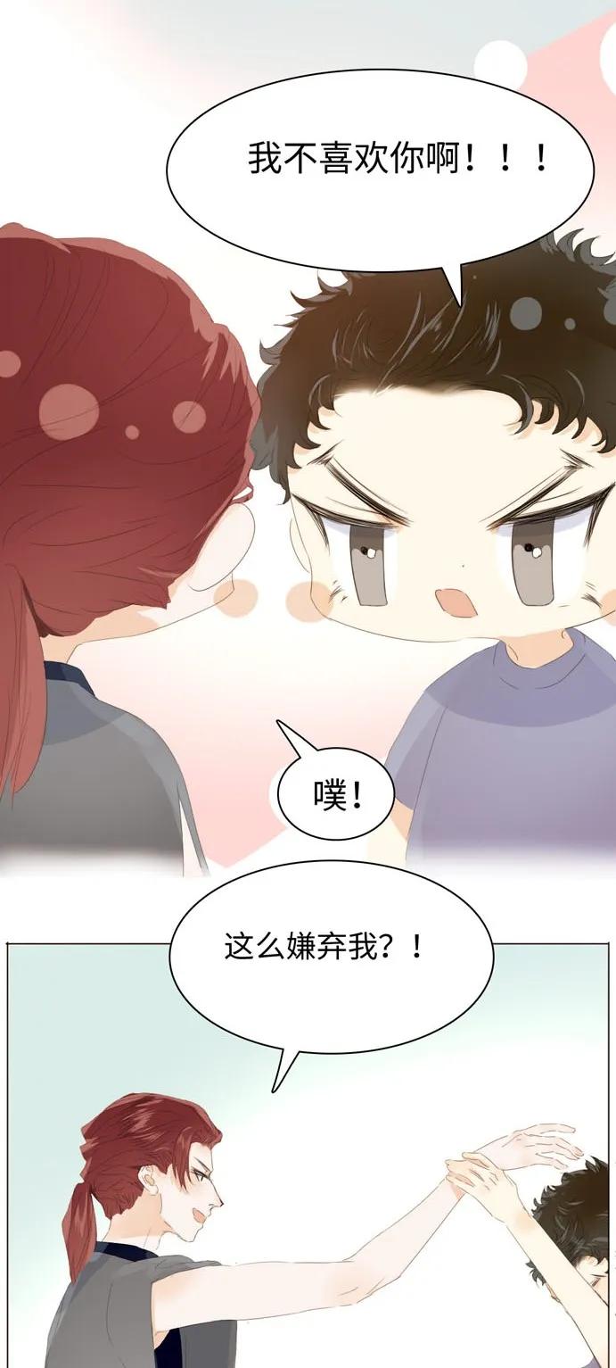 男装店与“公主殿下”韩漫全集-134 自卑无删减无遮挡章节图片 