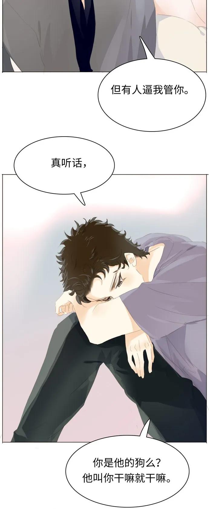 男装店与“公主殿下”韩漫全集-134 自卑无删减无遮挡章节图片 