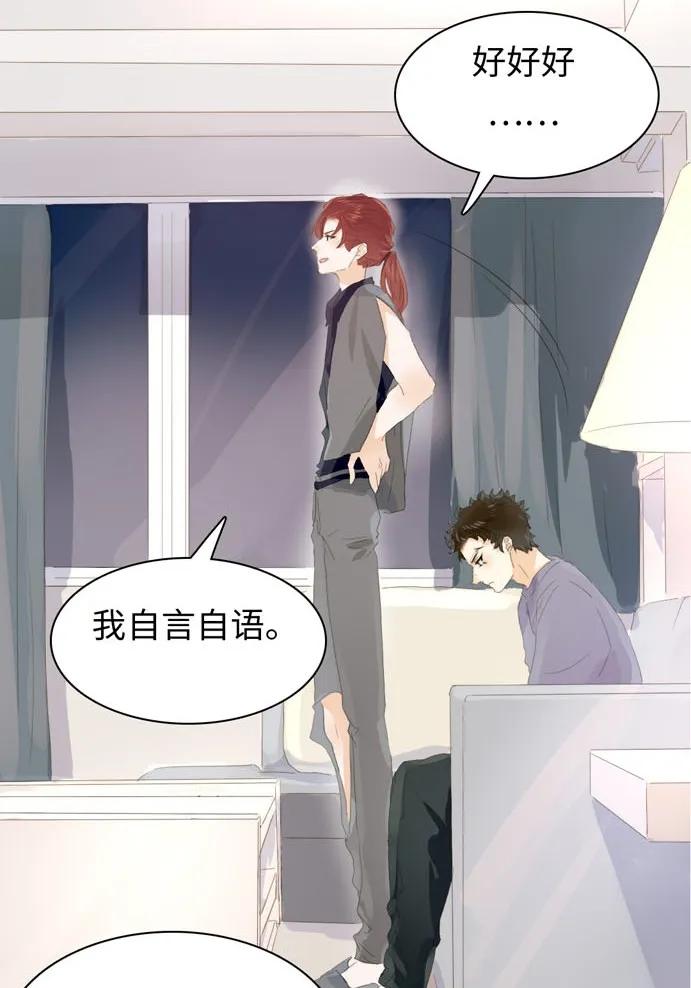 男装店与“公主殿下”韩漫全集-134 自卑无删减无遮挡章节图片 
