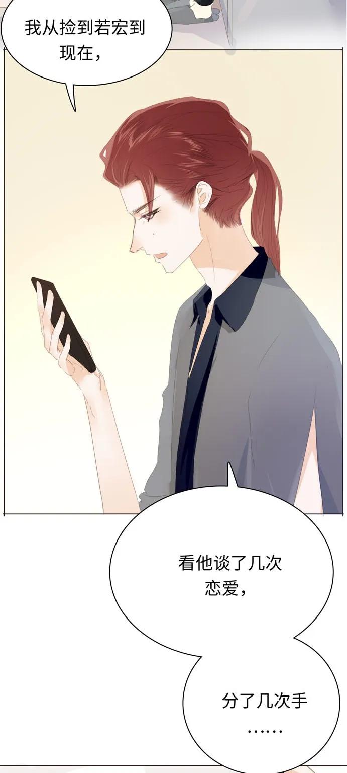 男装店与“公主殿下”韩漫全集-134 自卑无删减无遮挡章节图片 