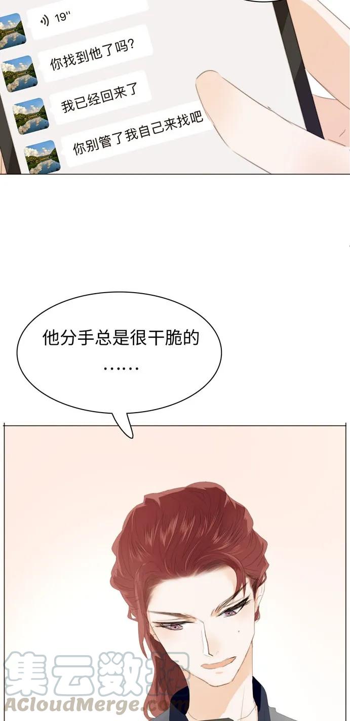 男装店与“公主殿下”韩漫全集-134 自卑无删减无遮挡章节图片 