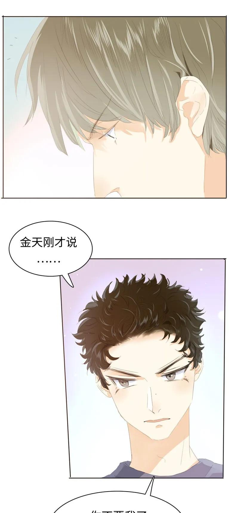 男装店与“公主殿下”韩漫全集-135 试探无删减无遮挡章节图片 