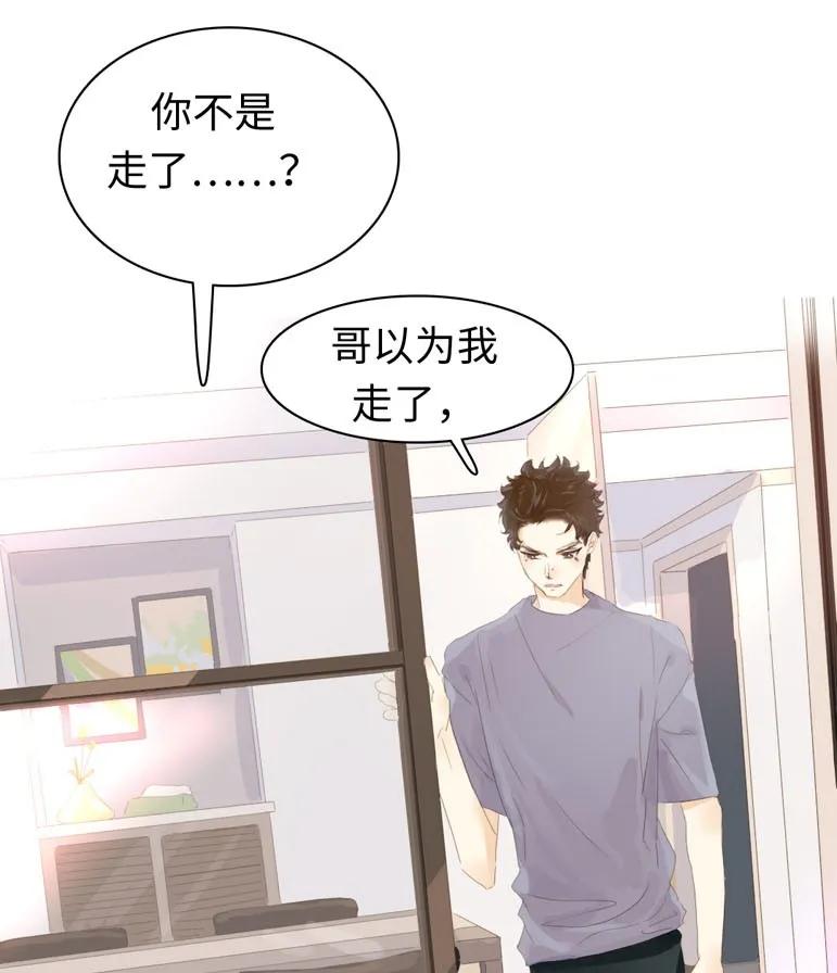 男装店与“公主殿下”韩漫全集-135 试探无删减无遮挡章节图片 