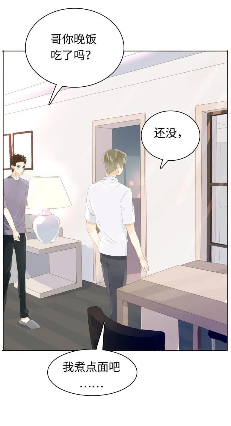 男装店与“公主殿下”韩漫全集-135 试探无删减无遮挡章节图片 