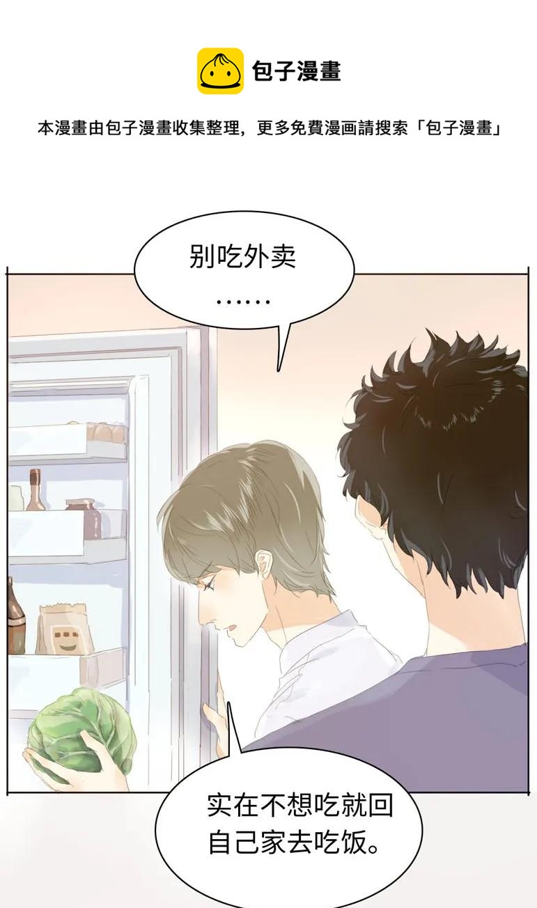 男装店与“公主殿下”韩漫全集-135 试探无删减无遮挡章节图片 