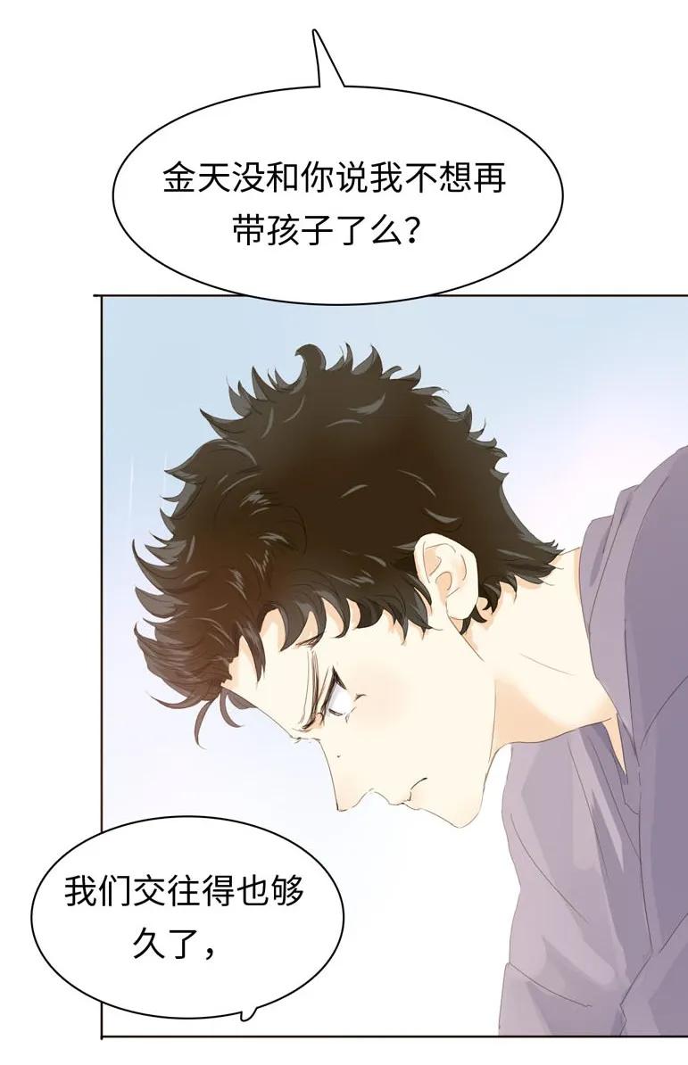 男装店与“公主殿下”韩漫全集-136 救命稻草无删减无遮挡章节图片 