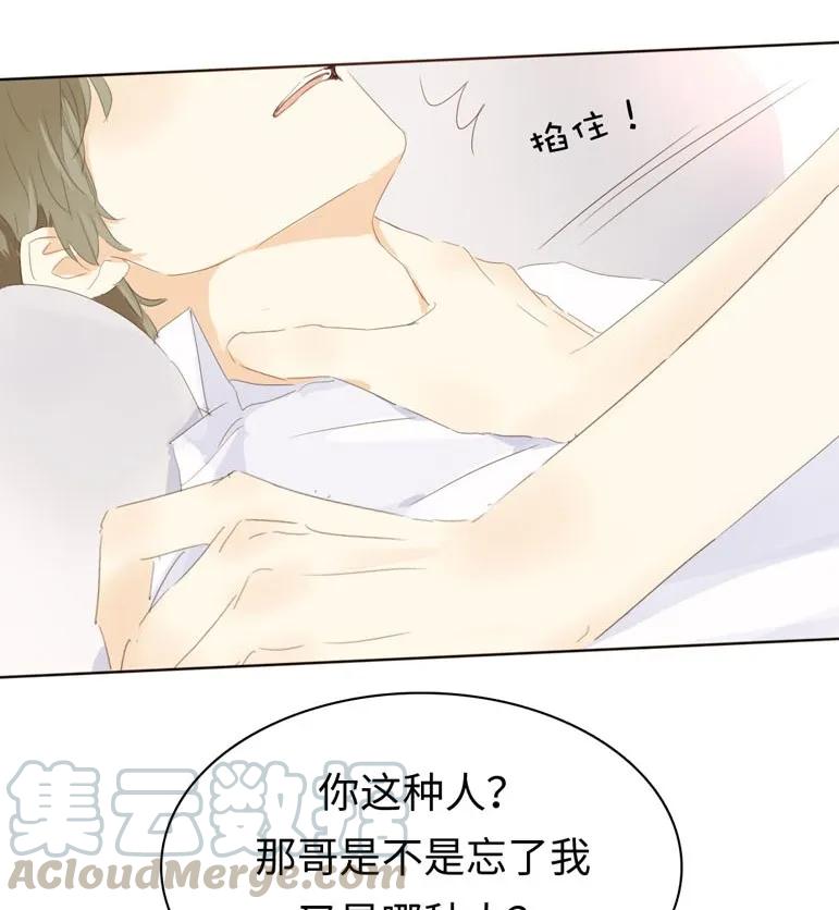 男装店与“公主殿下”韩漫全集-136 救命稻草无删减无遮挡章节图片 