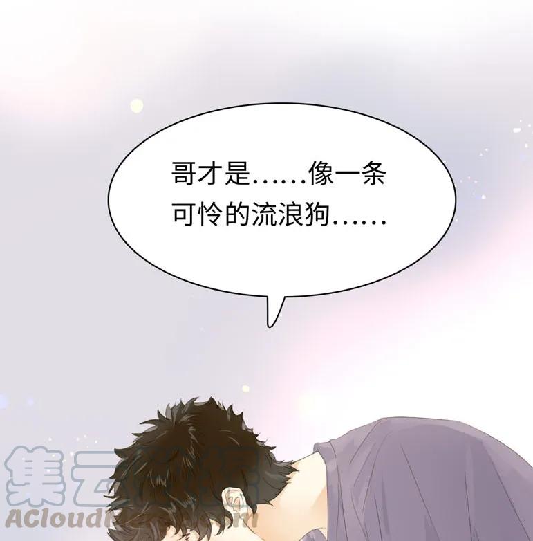 男装店与“公主殿下”韩漫全集-136 救命稻草无删减无遮挡章节图片 